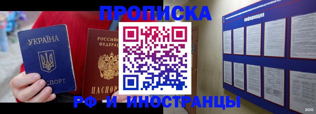 временная регистрация гарантия в Звенигово