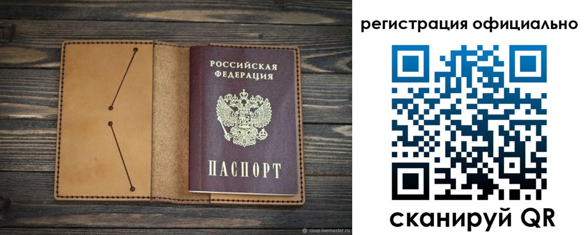 прописка законно в Звенигово
