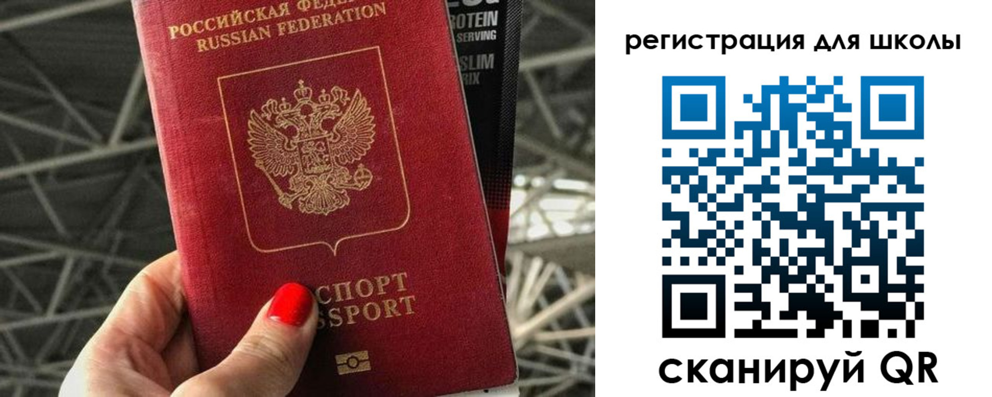 прописка для школы в Звенигово