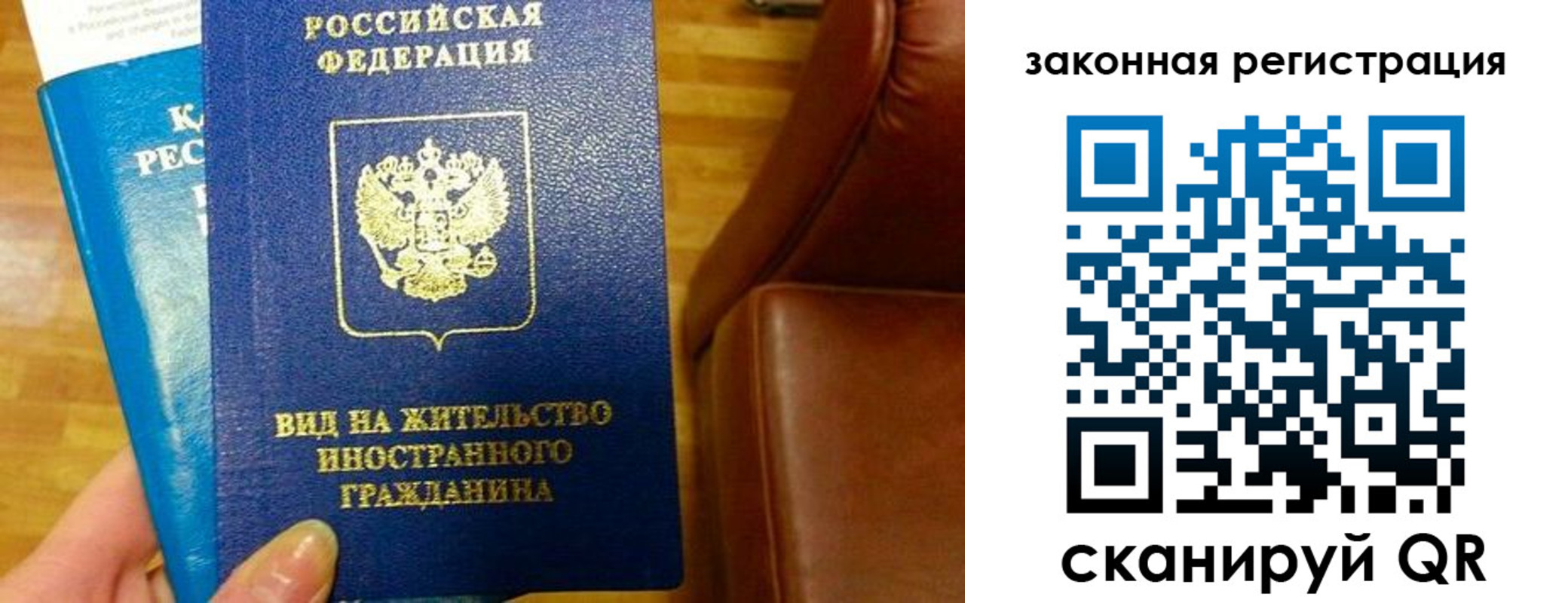 временная регистрация в Звенигово