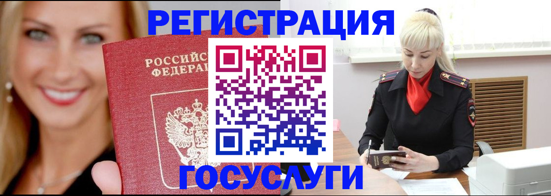 временная регистрация поиск в Звенигово