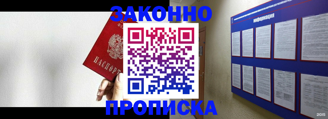 прописка ребенка в Звенигово