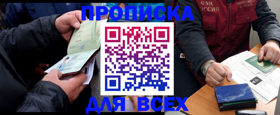 регистрация для школы в Звенигово